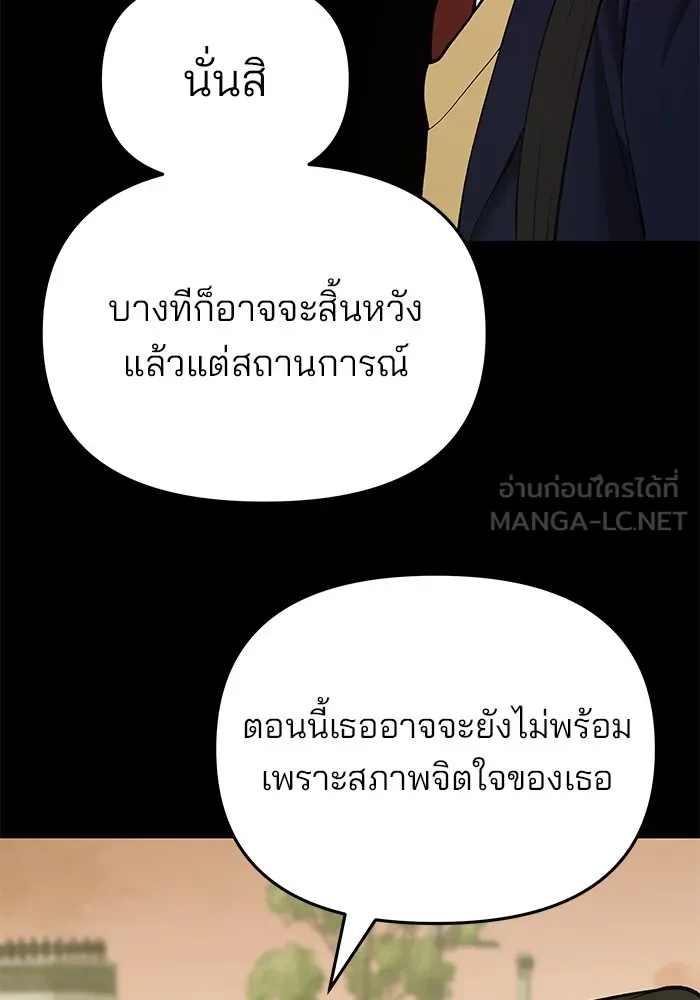 เลวฟาดเลว ตอนที่ 40 รูปที่ 21