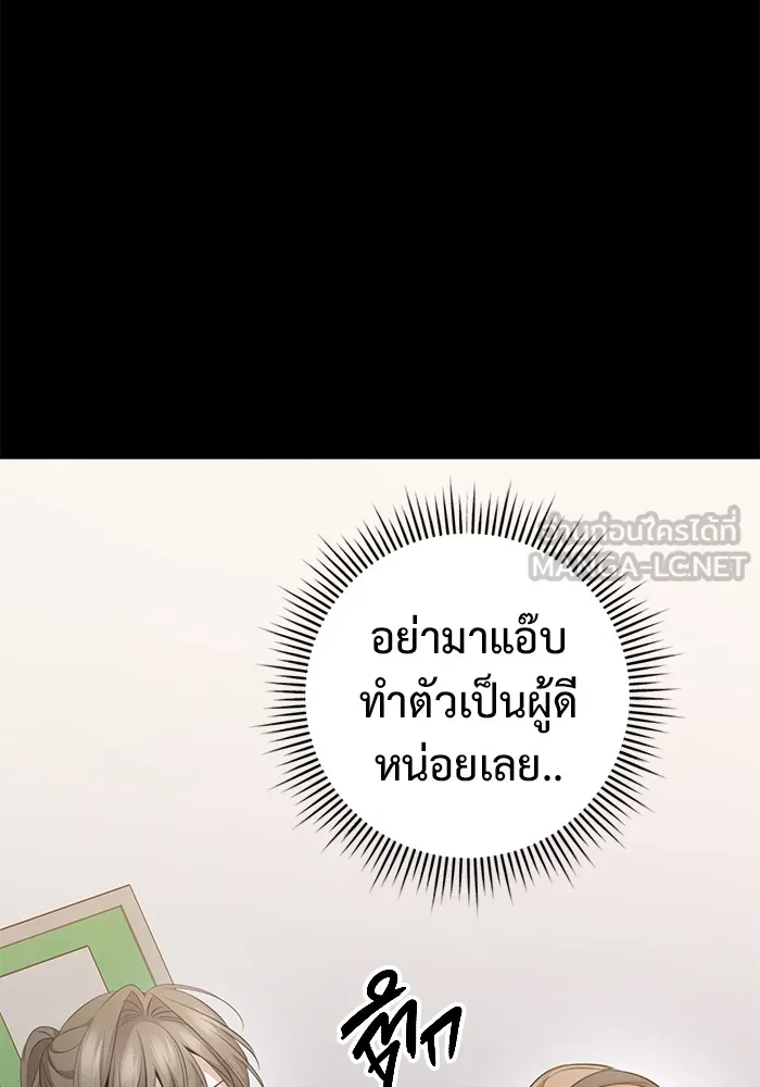 ราชินีนักบู๊ ตอนที่ 29 รูปที่ 156