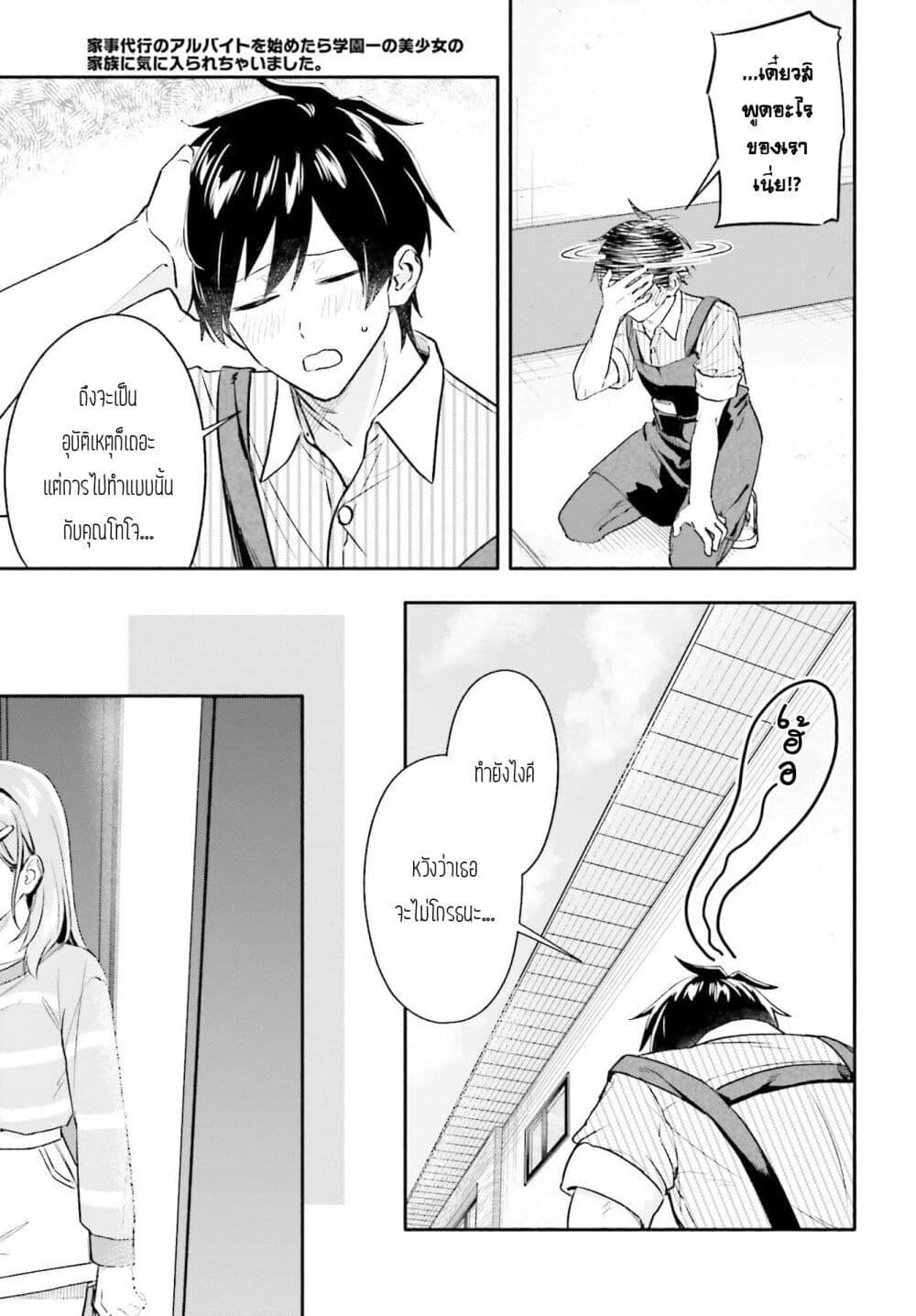 Manga-lc-com อ่านมังงะ อ่านการ์ตูน ออนไลน์ ฟรี Kaji Daikou no Arubaito wo Hajimetara Gakuen Ichi no Bishoujo no Kazoku ni Kiniirarechaimashita ตอนที่ 1 2 3 4 5 6 7 8 9 10 11 12 13 14 ฟรี ไม่มีโฆษณา Manga-lc - อ่าน มังงะ อ่าน การ์ตูน ออนไลน์ อ่านมังงะ ฟรี