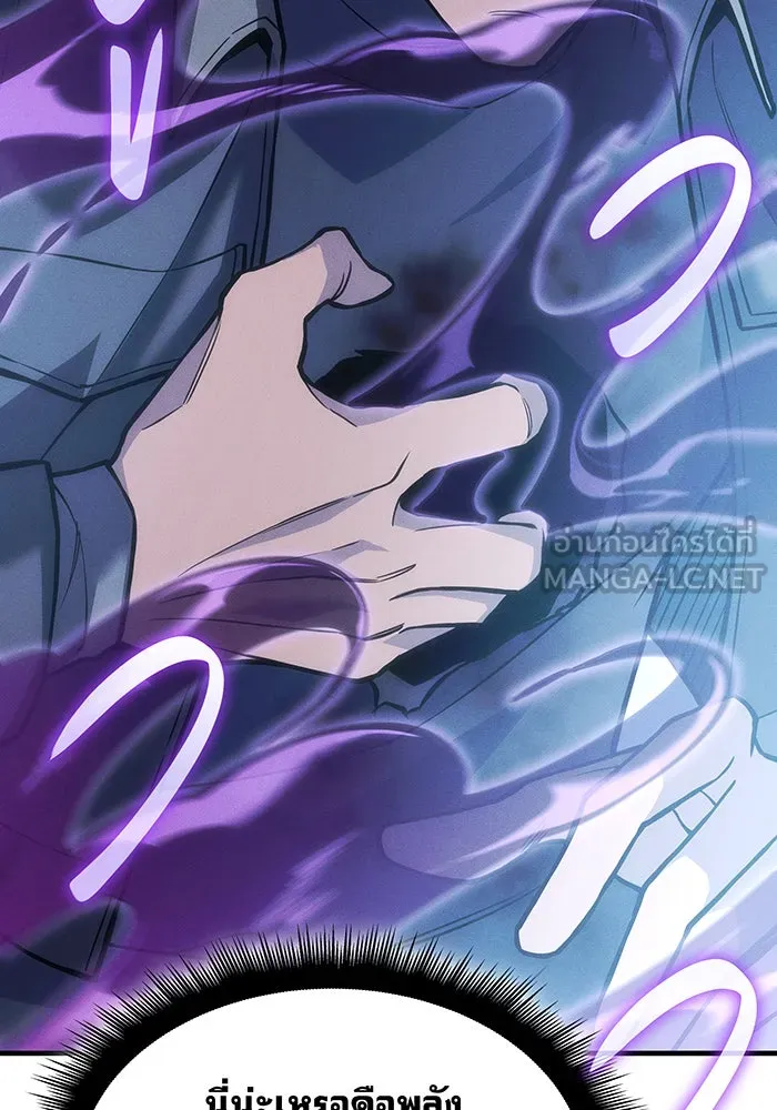 เกิดใหม่พร้อมพลังแห่งราชัน ตอนที่ 112 รูปที่ 75