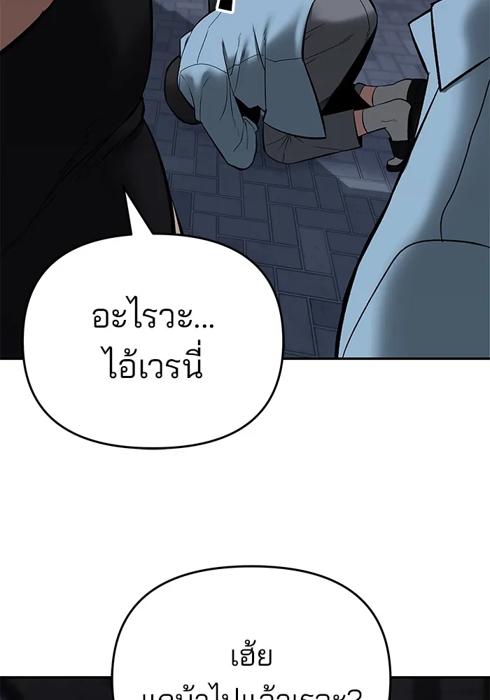 เลวฟาดเลว ตอนที่ 58 รูปที่ 140