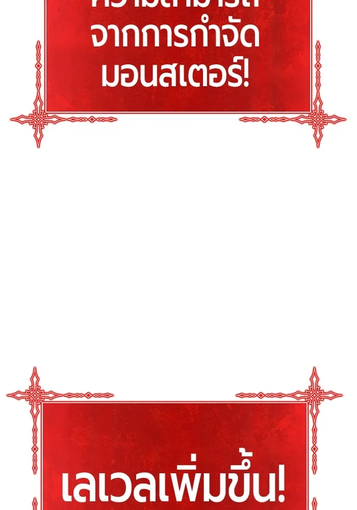 +99 ท่อนไม้พร้อมบวก ตอนที่ 39 รูปที่ 167