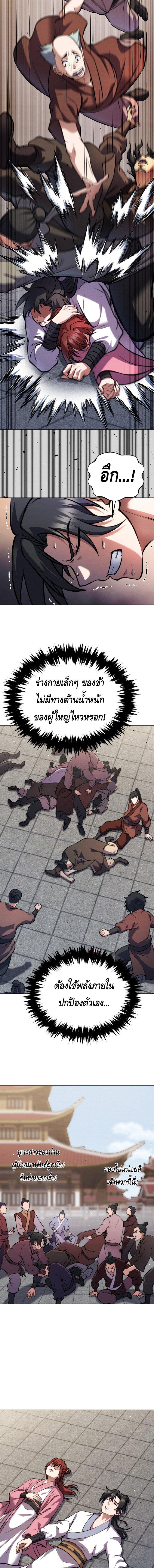 Manga-lc-com อ่านมังงะ อ่านการ์ตูน ออนไลน์ ฟรี The Youngest Disciple of the Murim Alliance Leader ตอนที่ 1 2 3 4 5 6 7 8 9 10 11 12 13 14 ฟรี ไม่มีโฆษณา Manga-lc - อ่าน มังงะ อ่าน การ์ตูน ออนไลน์ อ่านมังงะ ฟรี