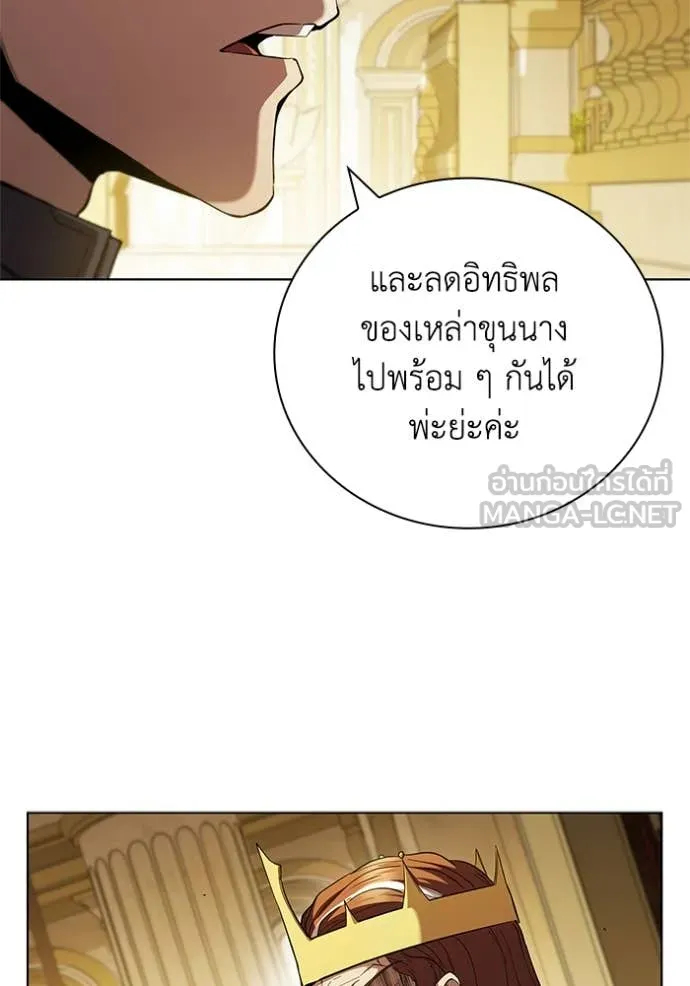 เกิดใหม่ในร่างดยุก ตอนที่ 100 รูปที่ 70