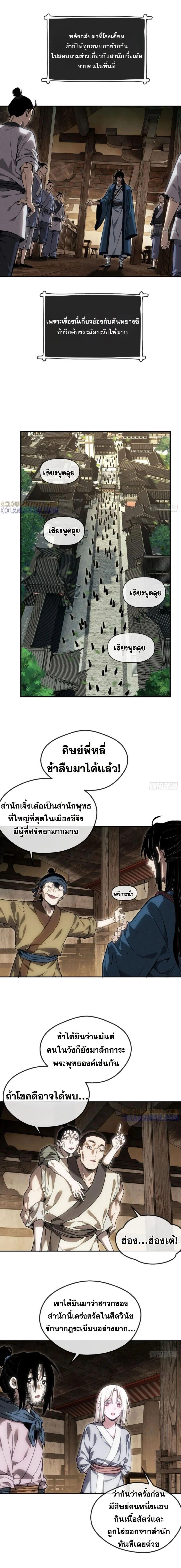 Manga-lc-com อ่านมังงะ อ่านการ์ตูน ออนไลน์ ฟรี Dao of the Bizarre Immortal ตอนที่ 1 2 3 4 5 6 7 8 9 10 11 12 13 14 ฟรี ไม่มีโฆษณา Manga-lc - อ่าน มังงะ อ่าน การ์ตูน ออนไลน์ อ่านมังงะ ฟรี