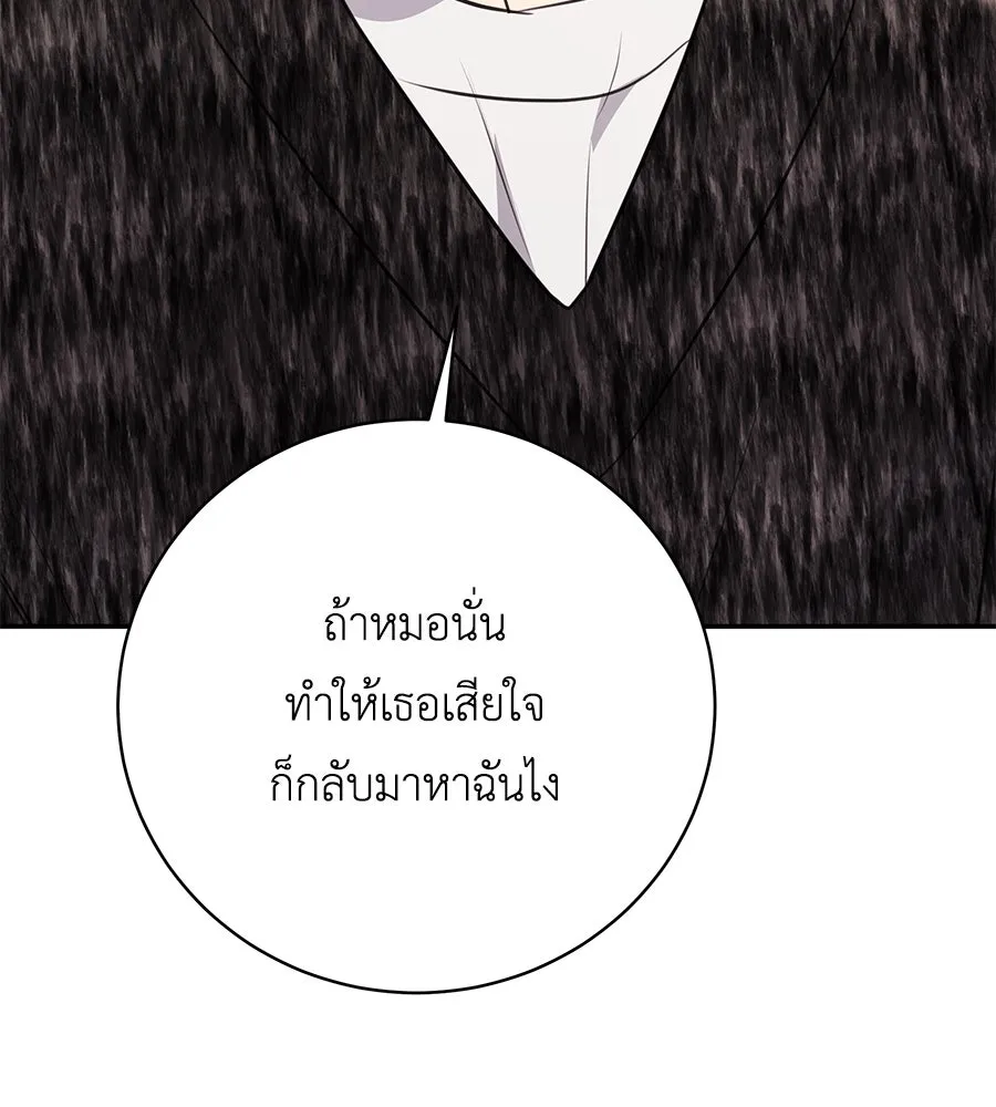 คิมหันต์นิรันดร ตอนที่ 33 รูปที่ 106