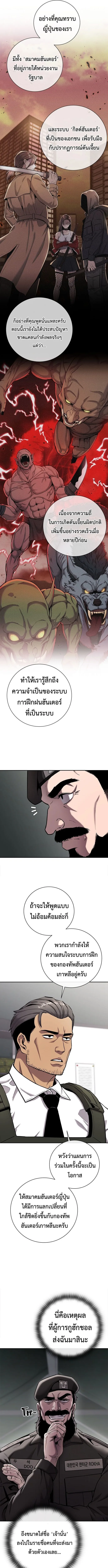 The Dark Mage_s Return to Enlistment กล_บโลกมน_ษย_ท_งท_ พร_งน_ต_องเกณฑ_ทหารซะง_น ตอนที่ ตอนที่ 51 รูปที่ 4