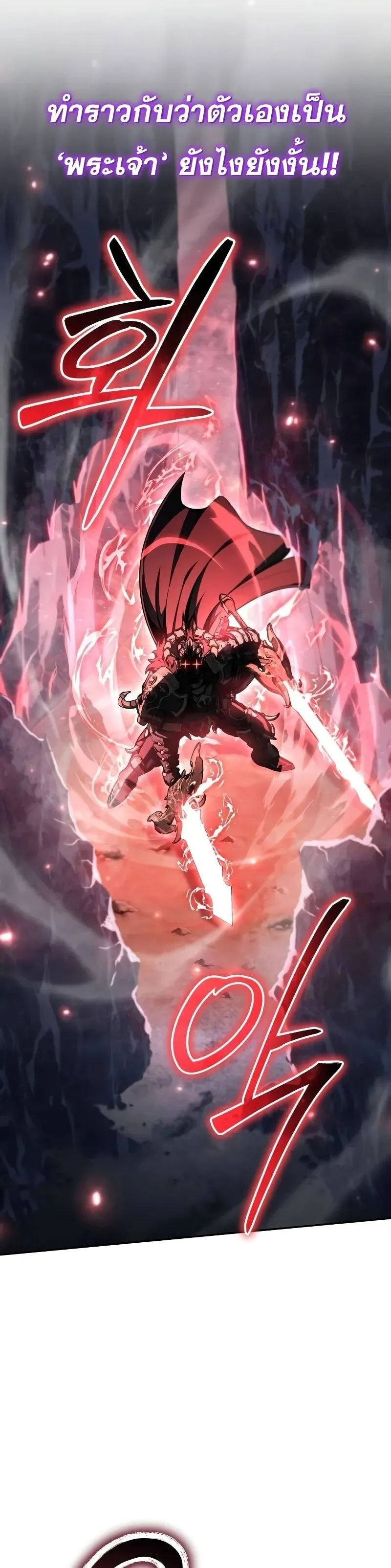 The Knight King Who Returned With a God ตอนที่ ตอนที่ 120 รูปที่ 9