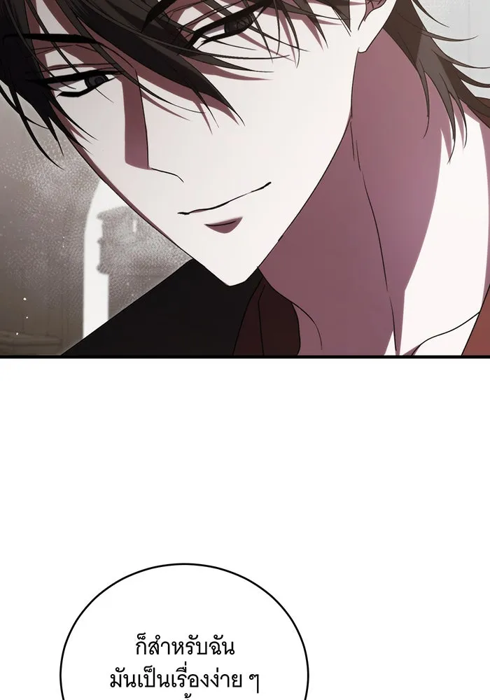 แกล้งตายให้หายแค้น ตอนที่ 12 รูปที่ 104