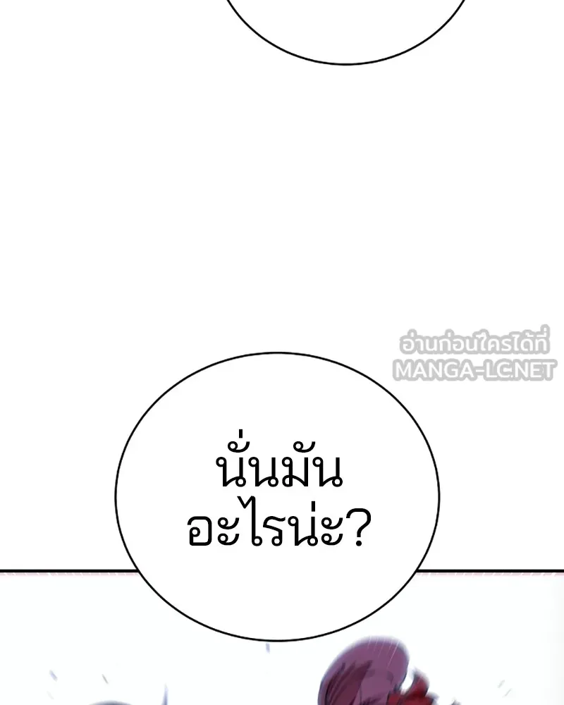 Player ตอนที่ 65 รูปที่ 102