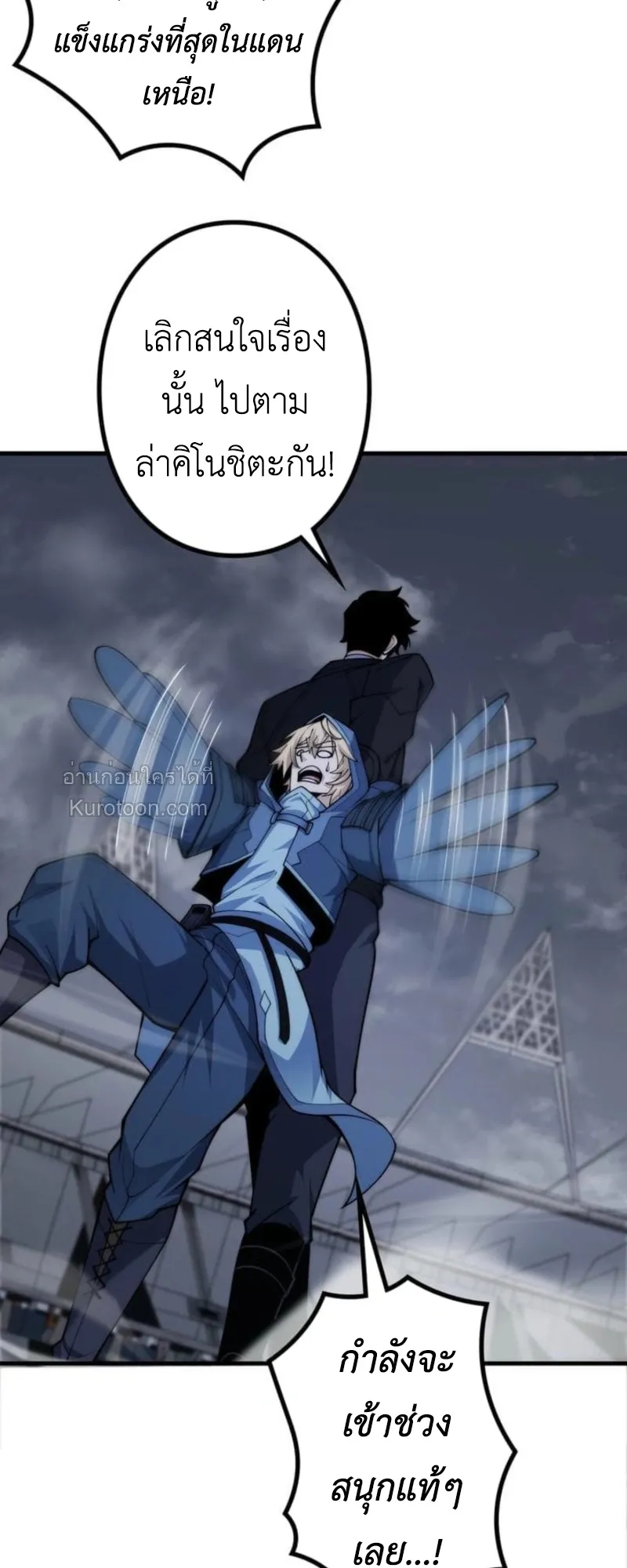 Absolute Domination at Level 0 Using My Analysis Skill เลเวล 0 ท_แกร_งท_ส_ด _ ไร_พ_ายด_วยสก_ลการว_เคราะห_ ตอนที่ ตอนที่ 11 รูปที่ 52