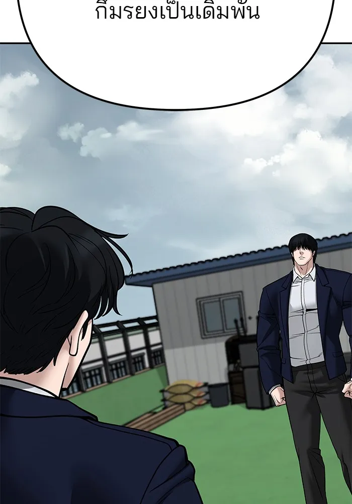 เลวฟาดเลว ตอนที่ 101 รูปที่ 284