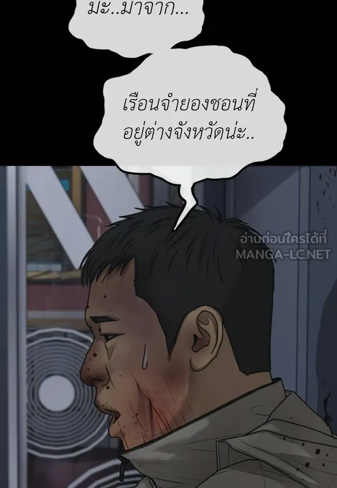 ผู้กล้าฝ่า ตอนที่ 30 รูปที่ 175