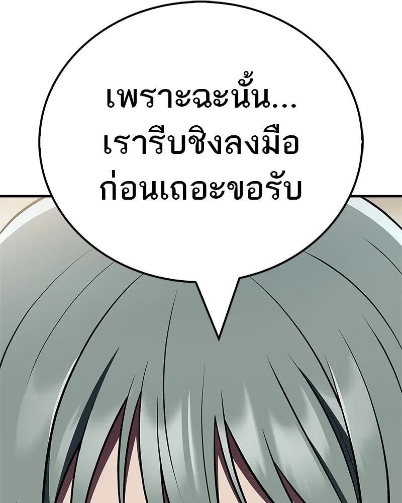 สุดยอดเทรนเนอร์แห่งยุทธภพ ตอนที่ 100 ราชาหมาป่า + ฉลองครบ 100 ตอน รูปที่ 29