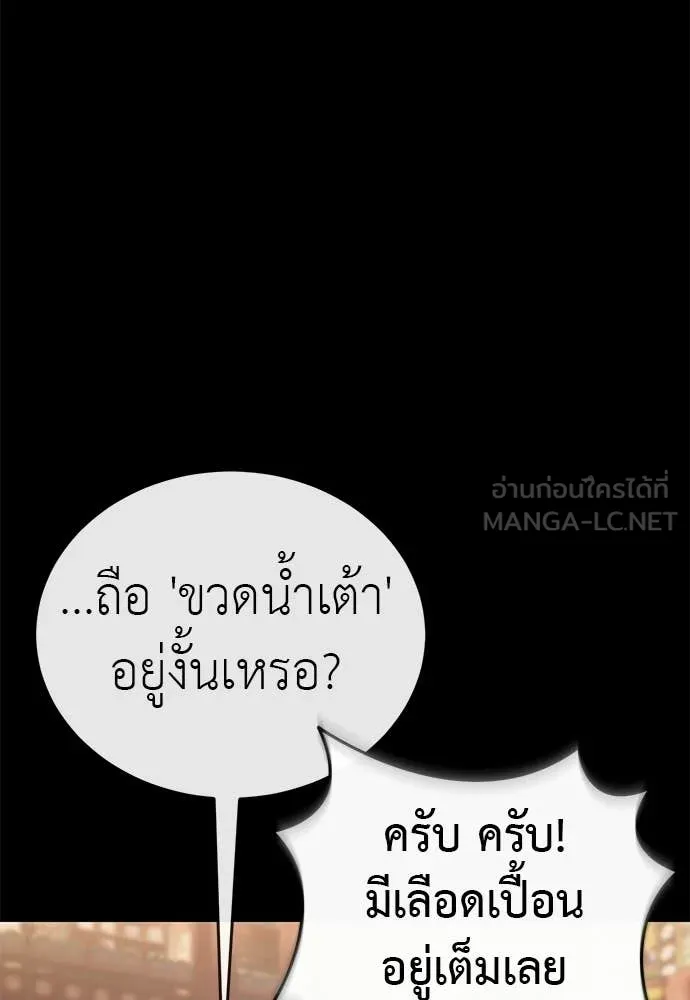 ยมราชลงทัณฑ์ ตอนที่ 118 รูปที่ 77