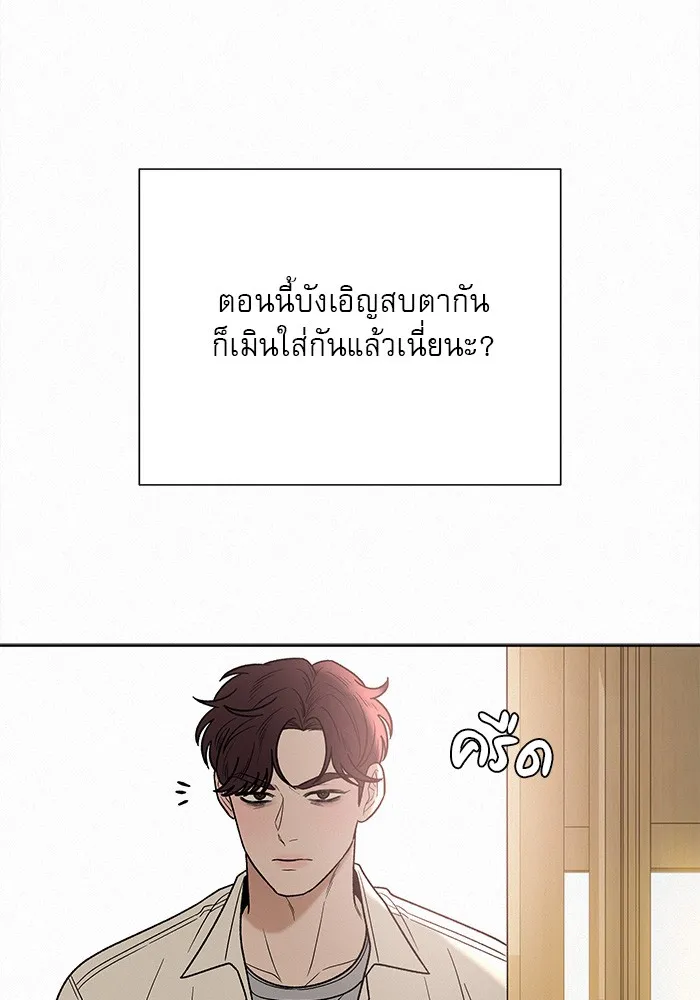 ปฏิบัติการรักวุ่นหัวใจ ตอนที่ 63 รูปที่ 52