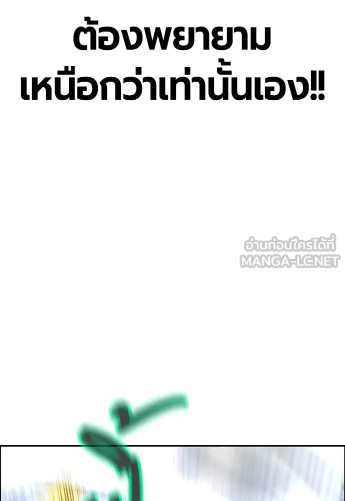 Jungle Juice ตอนที่ 197 รูปที่ 166