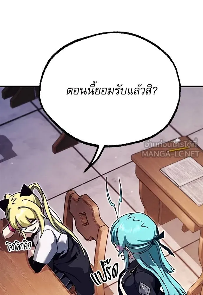 ชำแหละอะคาเดมี ตอนที่ 35 รูปที่ 95