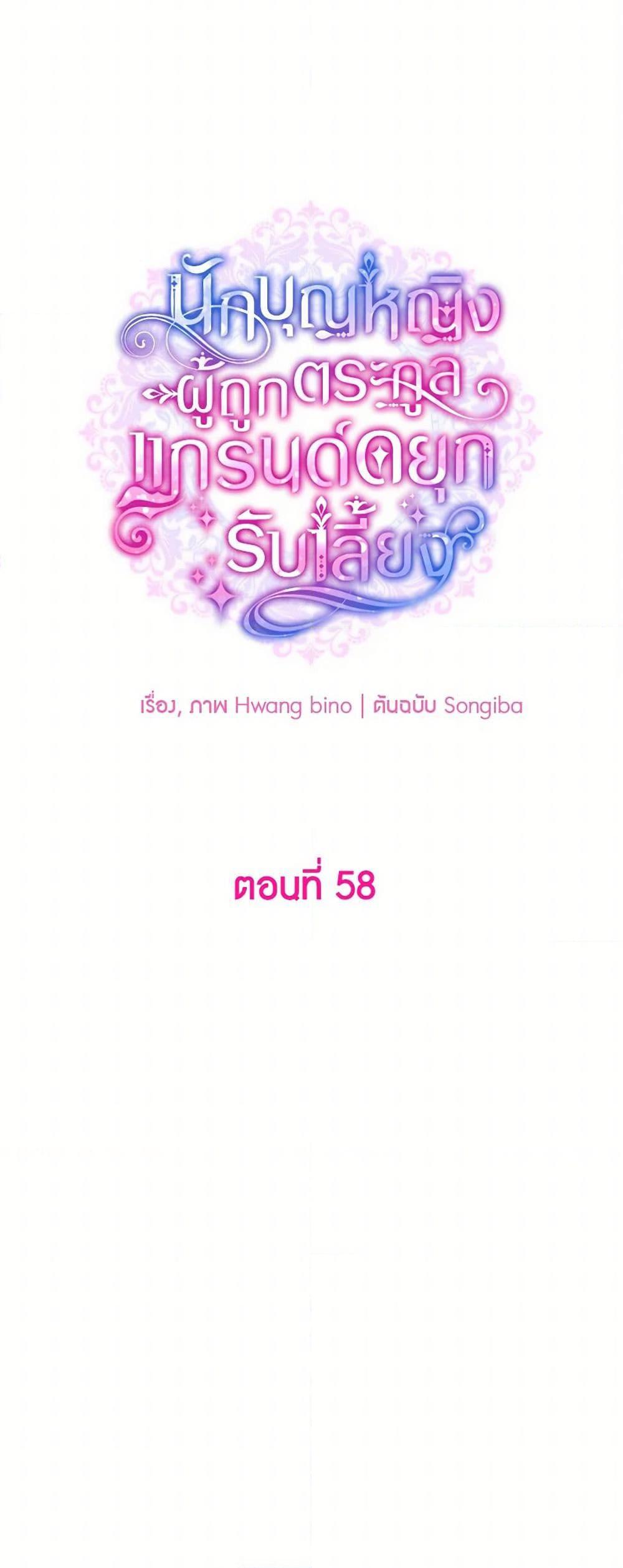 Manga-lc-com อ่านมังงะ อ่านการ์ตูน ออนไลน์ ฟรี A Saint Who Was Adopted by the Grand Duke ตอนที่ 1 2 3 4 5 6 7 8 9 10 11 12 13 14 ฟรี ไม่มีโฆษณา Manga-lc - อ่าน มังงะ อ่าน การ์ตูน ออนไลน์ อ่านมังงะ ฟรี