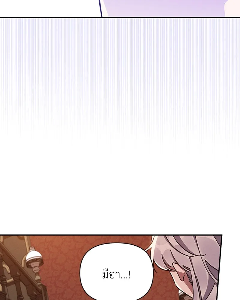 โอ้ ศัตรูที่รัก ตอนที่ 45 รูปที่ 25