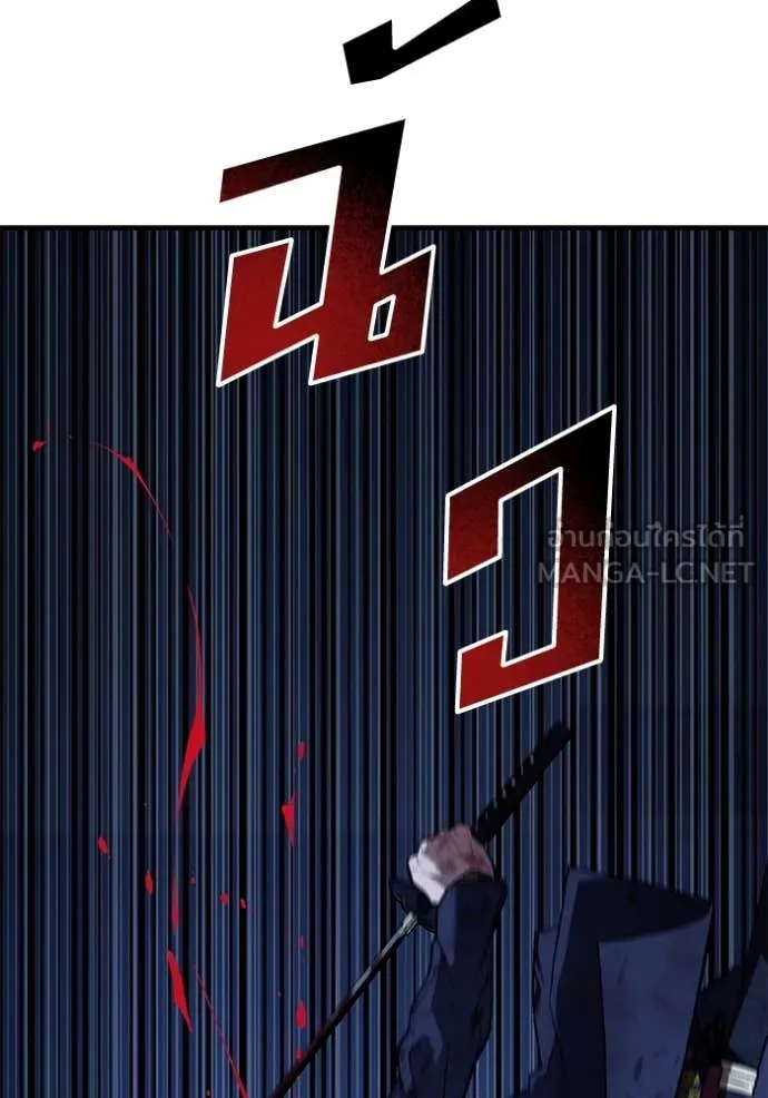 สนิมเชือดเลือดสาด ตอนที่ 43 รูปที่ 50