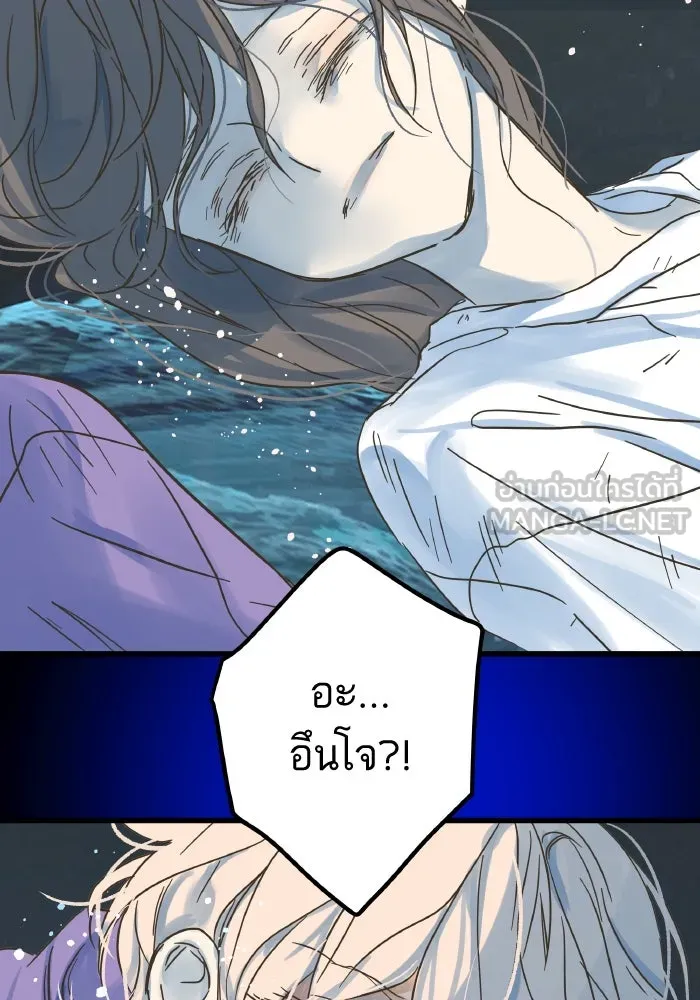 ฉันมันร้าย หรือเพราะโลกไม่น่ารัก ตอนที่ 203 รูปที่ 72