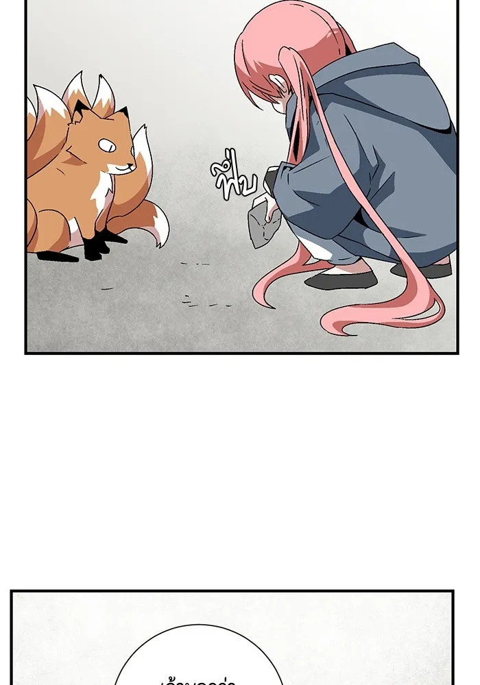 หนึ่งก้าวสู่เจ้ามาร ตอนที่ 34 ราชา (5) รูปที่ 32