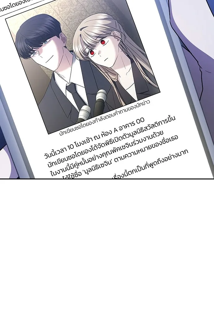 รักแล้วห้ามเลิก ตอนที่ 65 รูปที่ 110