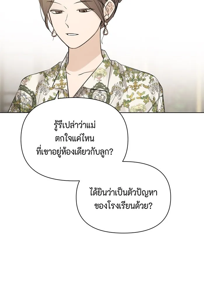 เพียงรุ่งอรุณ ตอนที่ 24 รูปที่ 112