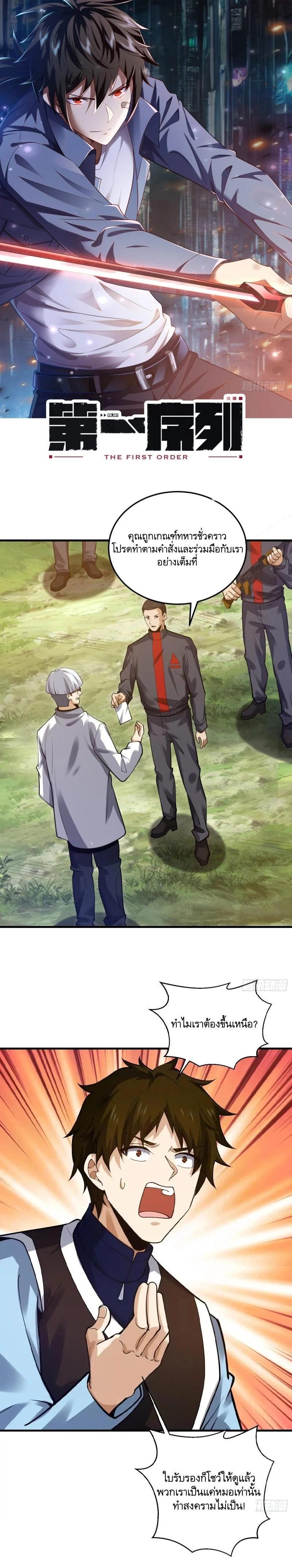 Manga-lc-com อ่านมังงะ อ่านการ์ตูน ออนไลน์ ฟรี The First Order ตอนที่ 1 2 3 4 5 6 7 8 9 10 11 12 13 14 ฟรี ไม่มีโฆษณา Manga-lc - อ่าน มังงะ อ่าน การ์ตูน ออนไลน์ อ่านมังงะ ฟรี