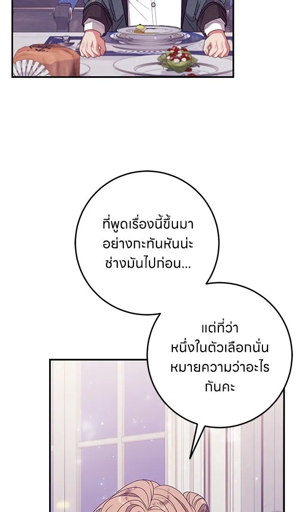 ครอบครัวผิดแผน ตอนที่ 19 รูปที่ 4