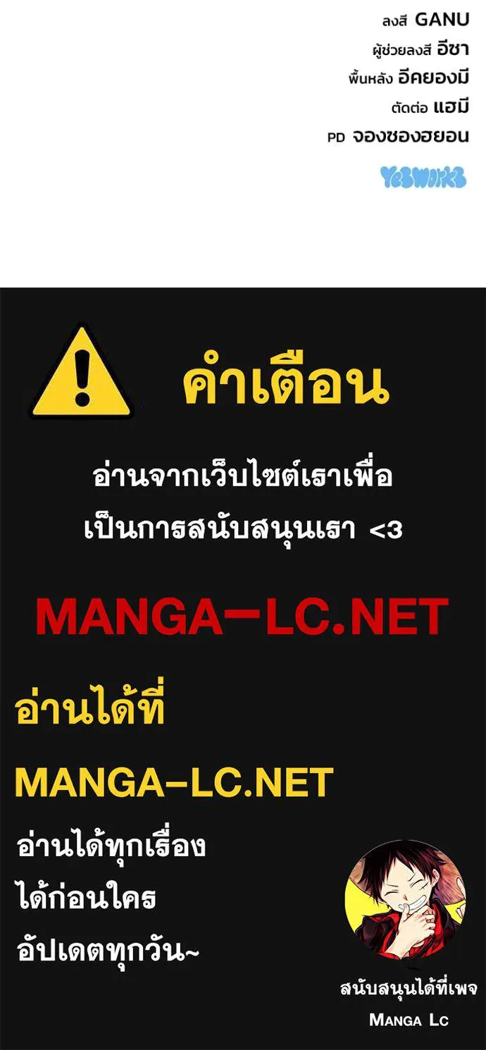 โกดังลับหลังโลกแตก ตอนที่ 36 รูปที่ 190