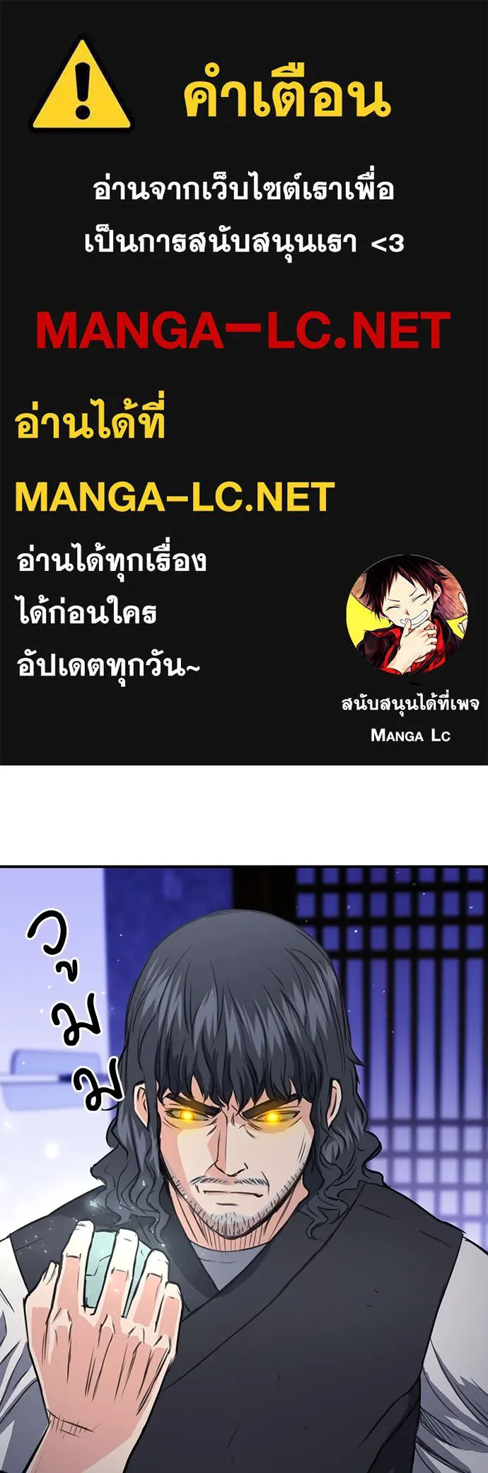 ดรูอิดแห่งสถานีโซล ตอนที่ 102 รูปที่ 1