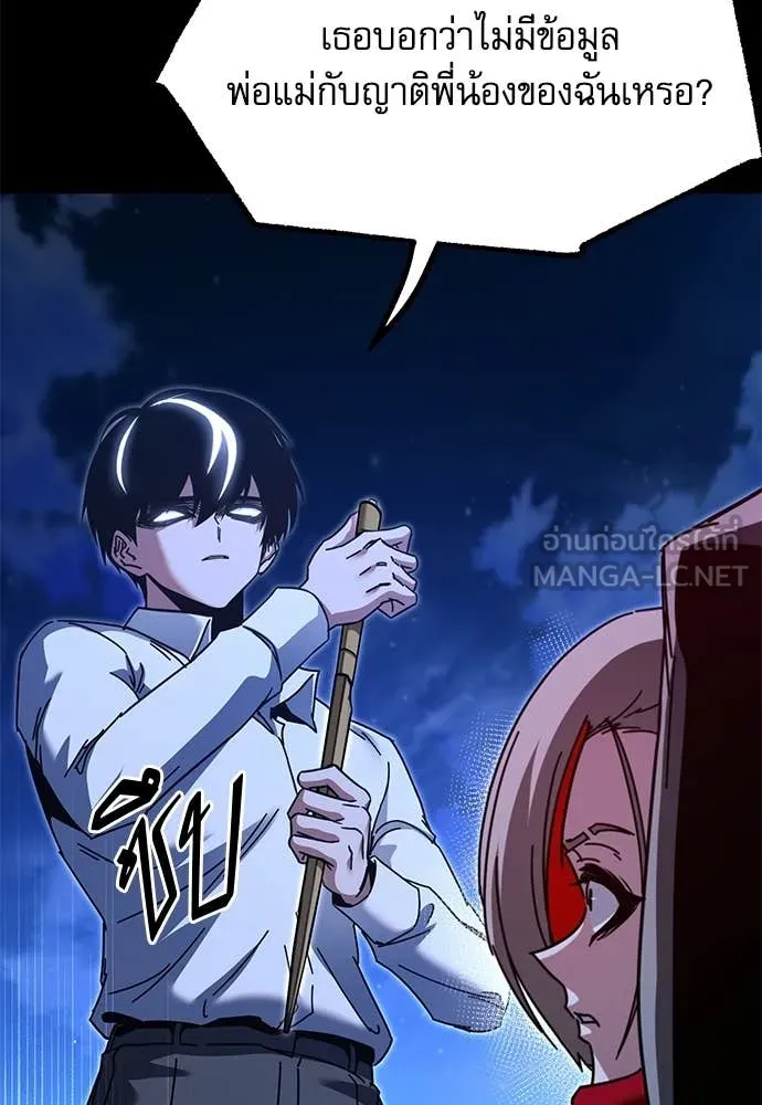 ชำแหละอะคาเดมี ตอนที่ 45 รูปที่ 106