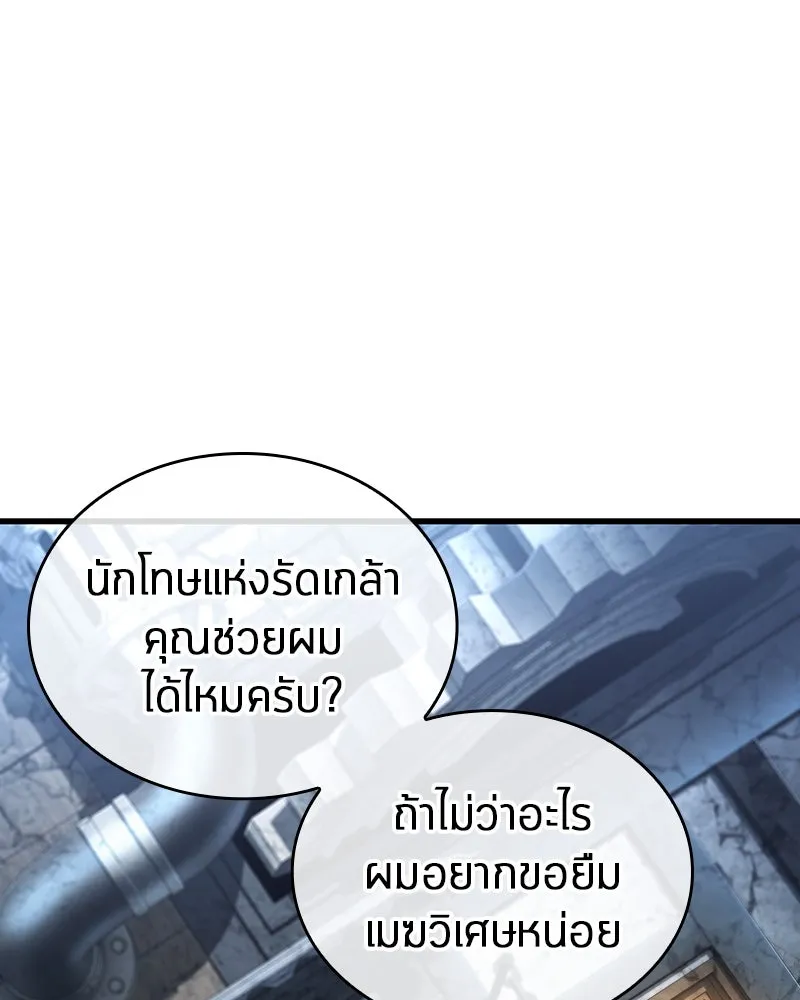 Omniscient Reader อ่านชะตาวันสิ้นโลก ตอนที่ 42 อาสโมเดียส (3) รูปที่ 10