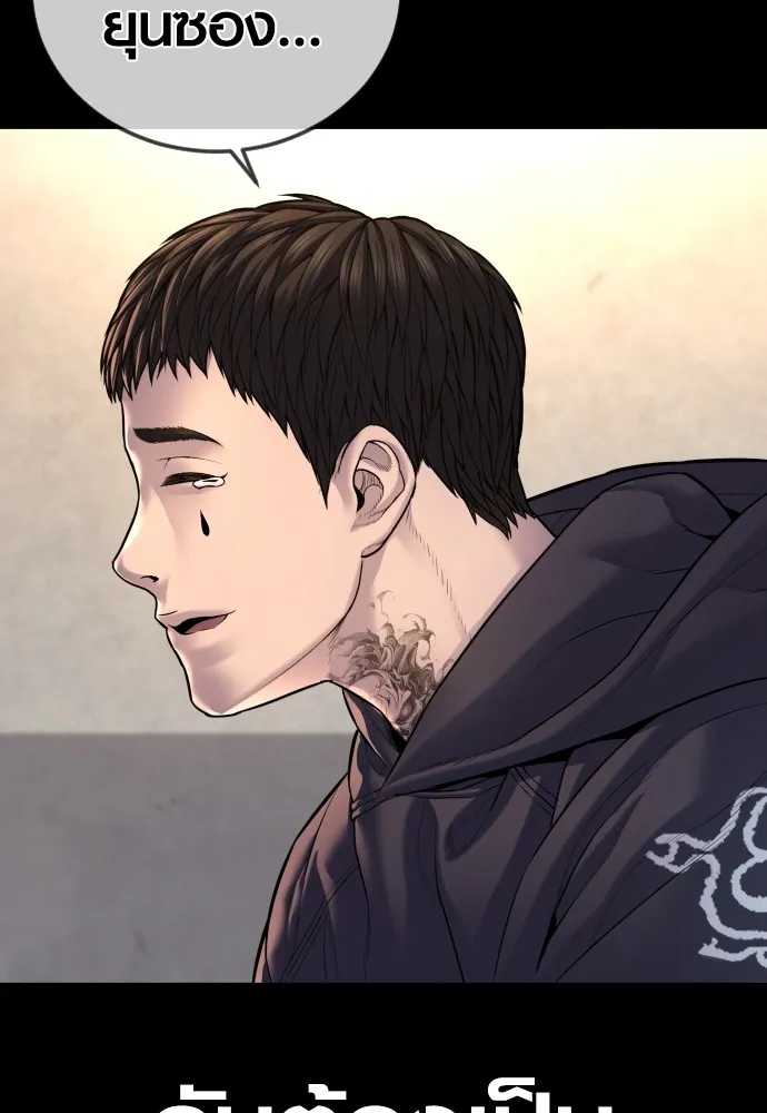 อาชญากรวัยเยาว์ ตอนที่ 76 กงเกวียนกำเกวียน [12] รูปที่ 209