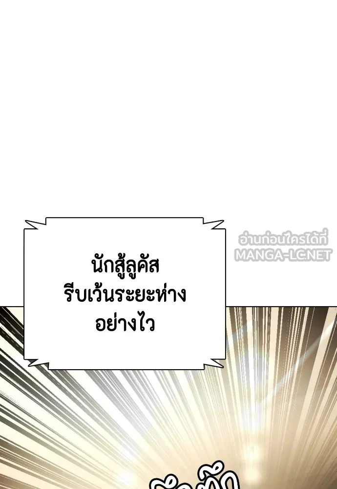 หมาหัวเน่าเก๋าเกินไป ตอนที่ 66 รูปที่ 135