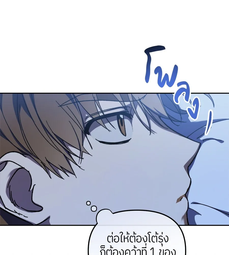 ย้อนเวลามาเป็นมักเน่ ตอนที่ 6 รูปที่ 26