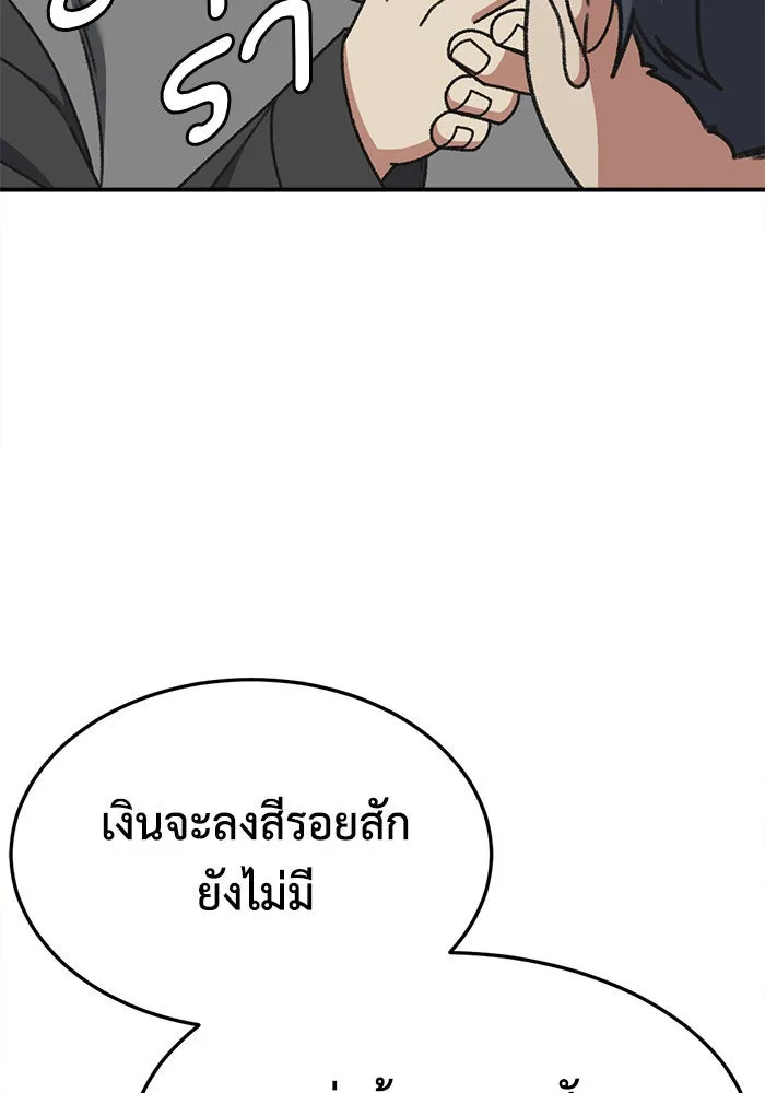 ช่วยเปลี่ยนฉันที ตอนที่ 289. ซีซัน 3 ฮันชิมแอ 5 รูปที่ 35