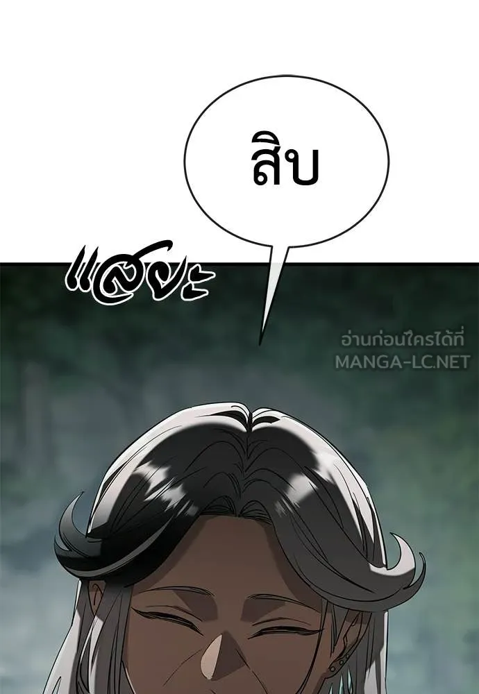 ยมราชลงทัณฑ์ ตอนที่ 128 รูปที่ 113