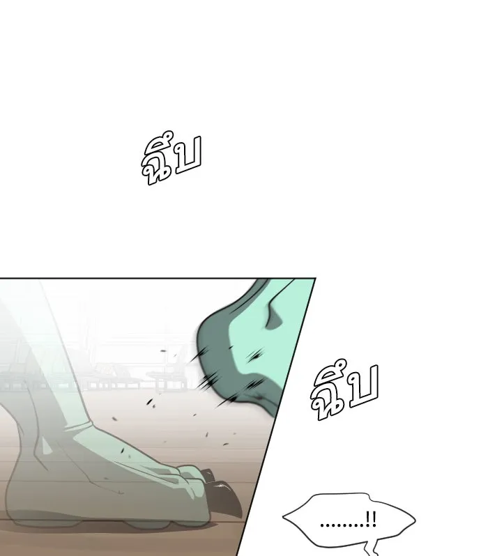 ยุคแห่งยอดมนุษย์ ตอนที่ 23 รูปที่ 104