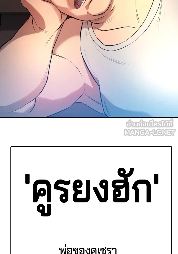 คูเซรา ตอนที่ 2 รูปที่ 171