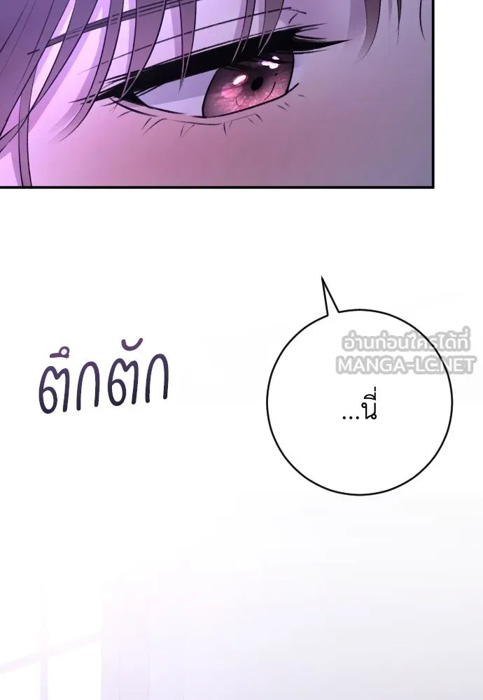 รักไร้ราคา ตอนที่ 37 รูปที่ 78