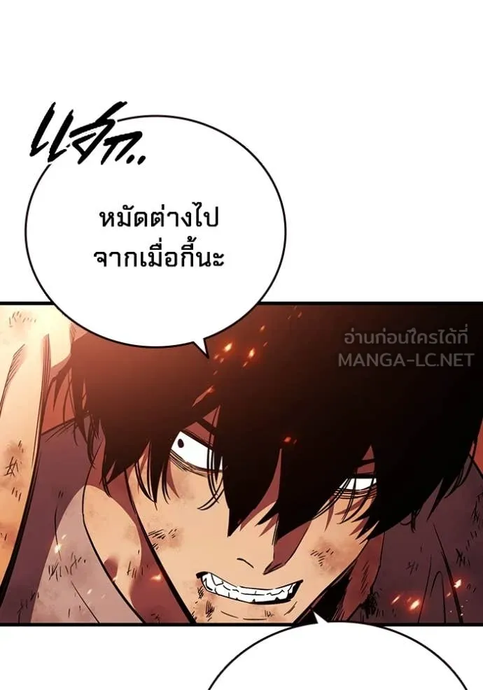 มหาสงครามคนแกร่ง ตอนที่ 48 รูปที่ 70