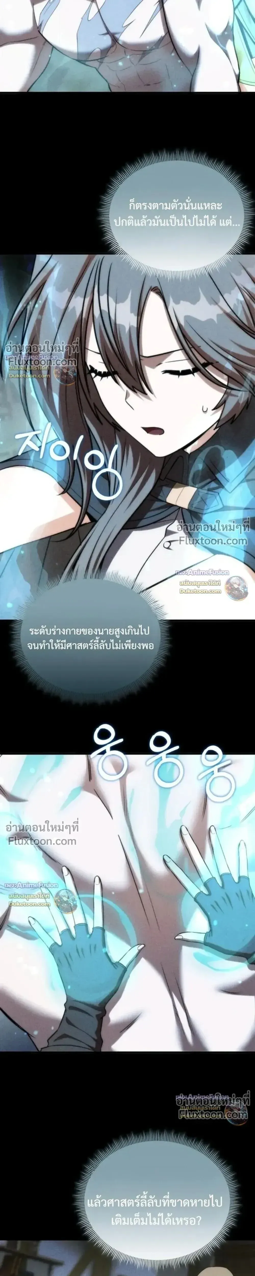 Barbarian_s Adventure in a Fantasy World ราชาคนเถ_อนตะล_ยต_างโลก ตอนที่ ตอนที่ 63 รูปที่ 13