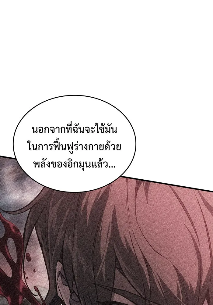 เกิดใหม่พร้อมพลังแห่งราชัน ตอนที่ 129 รูปที่ 95