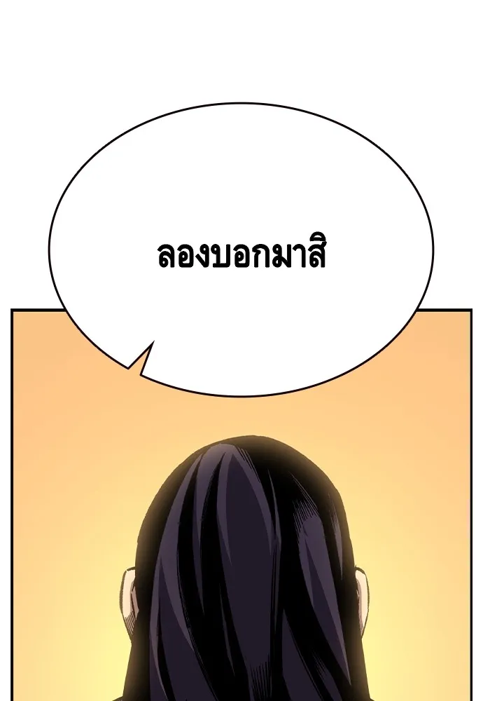 King Game ตอนที่ 86 ฮวังมูเจ (ตอนสุดท้าย) รูปที่ 22