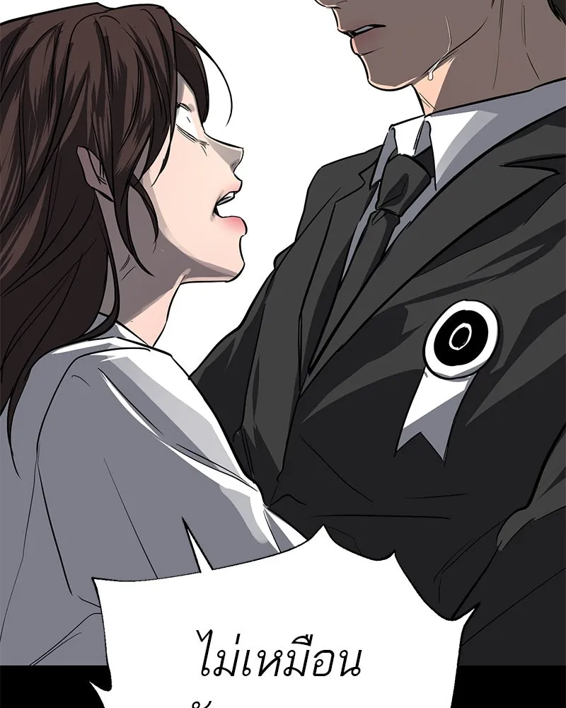 ตำนานเทพธิดาตกสวรรค์ ตอนที่ 23 รูปที่ 61