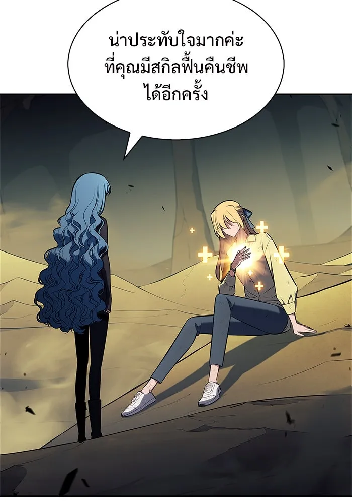 ผู้เล่นหน้าใหม่เลเวลแมกซ์ ตอนที่ 221 โอลด์การ์ด (4) รูปที่ 37