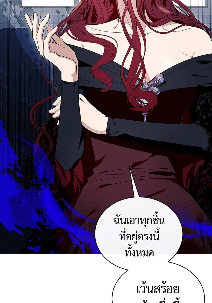 นึกว่าเป็นอิเซไคธรรมดา ตอนที่ 13 รูปที่ 16